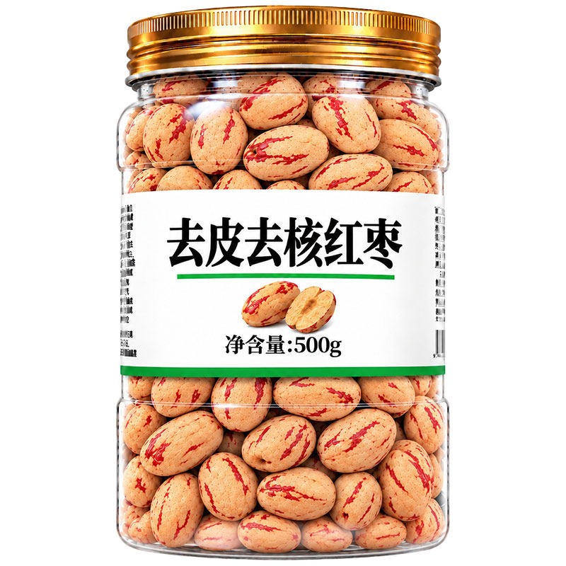 新疆特产级红枣去皮去核旗舰店灰枣若羌无核孕妇婴儿辅零食品大枣