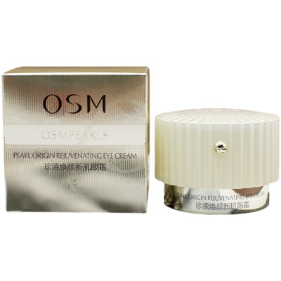 专柜osm欧诗漫珍源黑眼圈眼霜