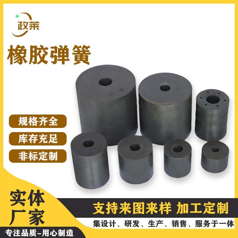 橡胶弹簧 圆柱形橡胶墩 橡胶柱减震弹簧 缓冲橡胶减震器