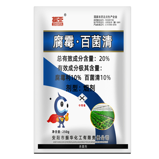 烟雾杀菌剂烟剂大棚杀菌烟熏剂百菌清白粉病灰霉病霜霉早疫病农药