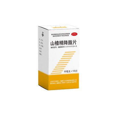 【三元】山楂精降脂片60mg*100片/盒温和护肝消积化瘀