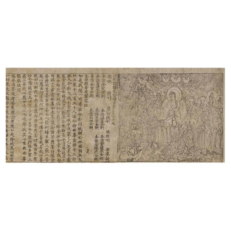 敦煌唐刻咸通九年金刚经高清微喷