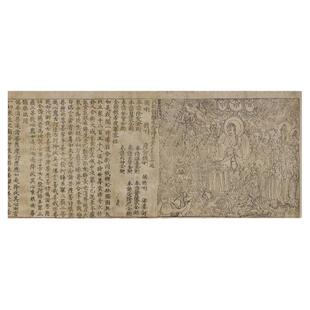 敦煌唐刻咸通九年金刚般若波罗蜜写经微喷复制品小楷书法长卷卷轴