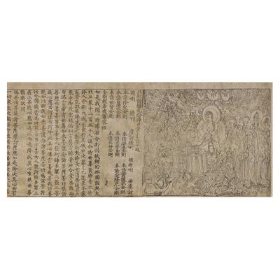 敦煌唐刻咸通九年金刚经高清微喷