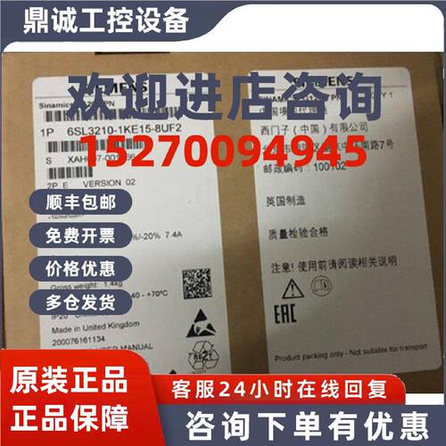 议价6SL3210-1KE15-8UF2西门子全新原装变频器6SL32101KE158UF2