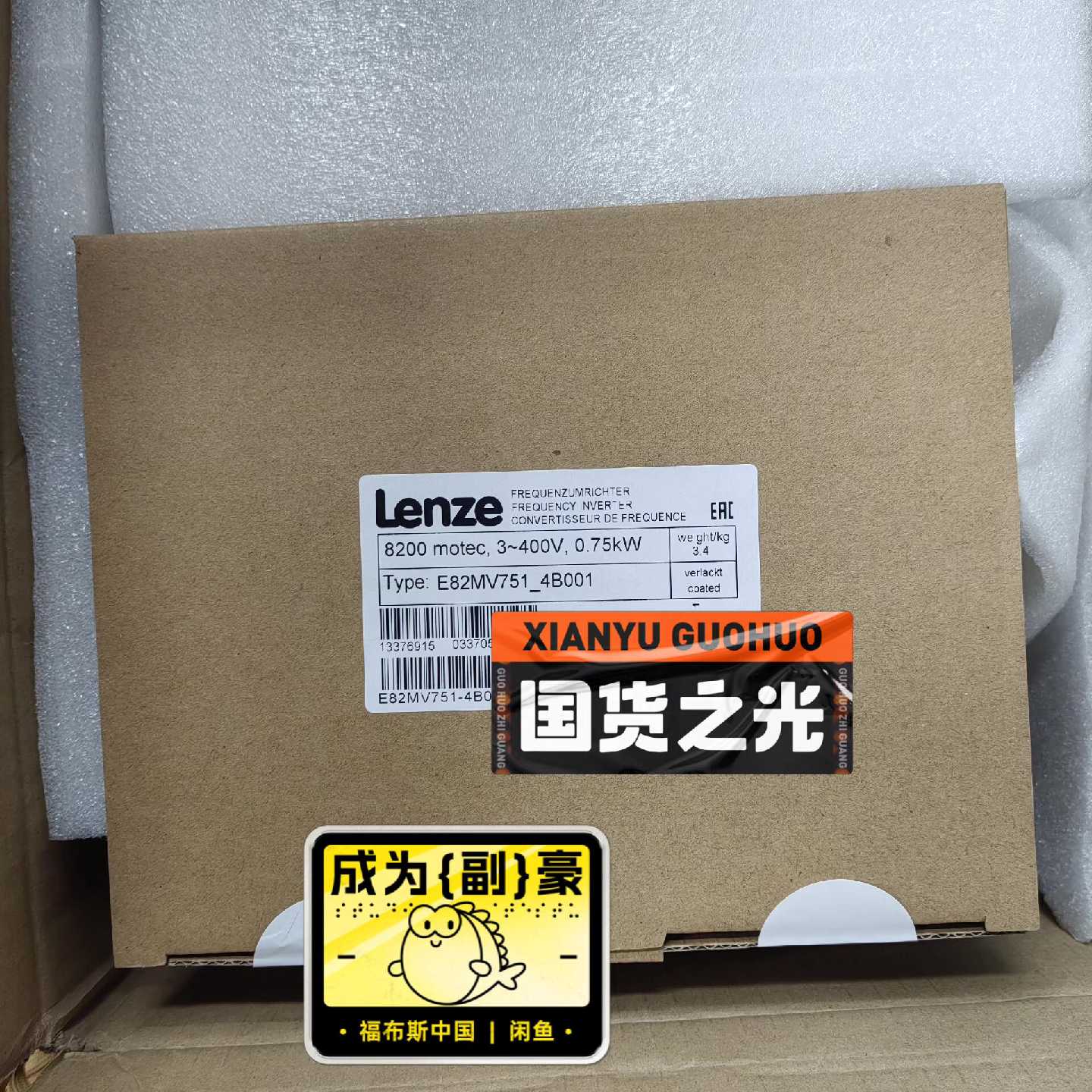 议价-伦茨防爆变频器，E82MV751-4B001