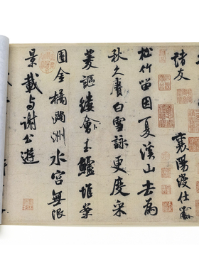 宋米芾苕溪诗帖微喷宣纸韩绢复刻复古复制传世名帖贴墙书法字临摹