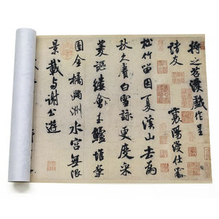 宋米芾苕溪诗帖微喷宣纸韩绢复刻复古复制传世名帖贴墙书法字临摹