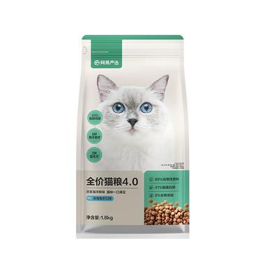 网易严选全价猫粮鲜肉营养猫咪