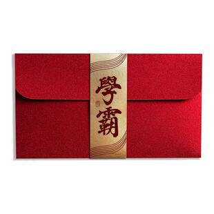 锦绣前程红包2026新款中高考学生升学奖励考试祝福利是封创意加厚