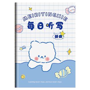 每日听写本语文英语听写纸16k小学生专用二三年级语文课文生字词语默写本拼音田字格本四年级英文单词作业本