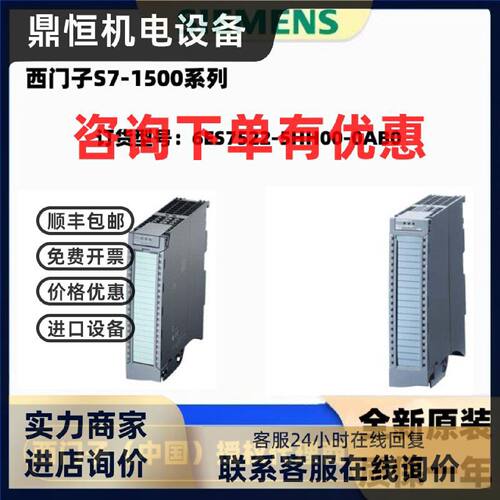 议价6ES7522-5HH00-0AB0西门子S7-1500输出模块6ES7 522-5HH00-0A