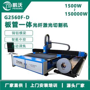 激光板材切割机10mm钢板金属铝型不锈钢自动下料切板机机床一体