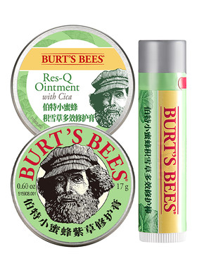 伯特小蜜蜂美国品牌紫草膏多效舒缓户外修护叮咬非青草止痒膏