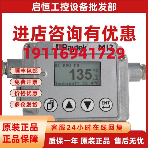 议价美国雷泰RAYTEK MI3101MSF1在线红外测温仪MI3COMM4通讯盒子