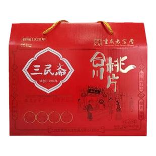包邮三民斋合川桃片重庆特产小吃零食地方特色小吃云片糕800g礼盒