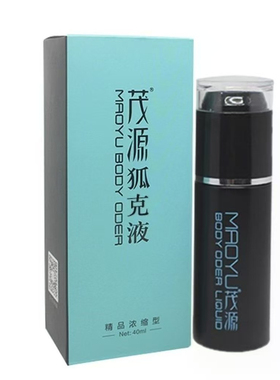 茂源狐克液腋下狐臭止汗香体喷雾