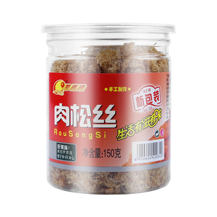 福建罗源湾150g肉松丝罐装营养早餐配粥拌饭零食原味烘焙专用