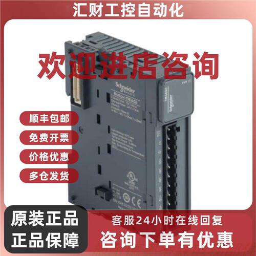 议价施耐德原装模块 PLC模块 TM3AM6 TM3AM6G TM3AQ2 TM3AQ2G原装