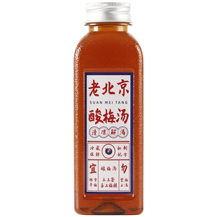 300~350ml商用酸梅汤瓶子透明pet一次性塑料瓶酸梅汤分装瓶饮品瓶