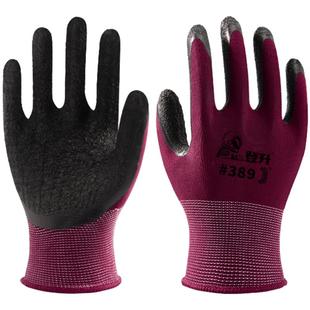 登升389乳胶皱纹工作劳保手套防滑耐用耐磨橡胶加厚透气工地干活