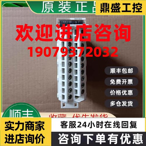 议价施耐德PLC输入输出模块BMXDDI1602/I3202K I6402K M3202K 议