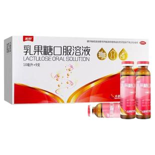美罗 乳果糖口服溶液 10ml:5g*9支/盒
