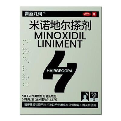 【青丝几何】米诺地尔搽剂5%*56ml*1瓶/盒