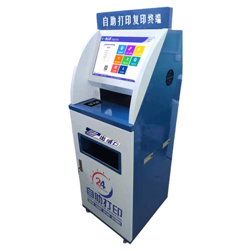 【全能型】19寸触屏自助打印复印证照广告一体机彩印照片身份证