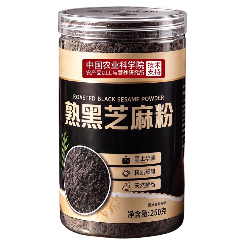 【农科院专研】熟黑芝麻粉老品种