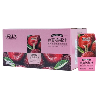 植物主义冰爽杨梅汁果汁饮料含NFC果汁杨梅果汁整箱210ml*12瓶