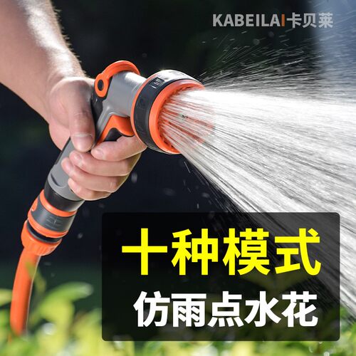 淋花园头洒水专用喷头浇菜地的撒水管庭院菜园院子浇水神器洒水枪
