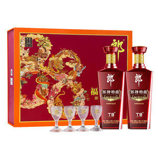 【年货礼盒】郎郎牌特曲T8福泽绵延50度500ml*2兼香型白酒送礼
