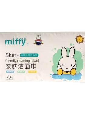 米菲亲肤洁面巾柔软洗脸巾干湿