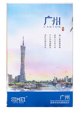 广州明信片旅游纪念品特色景点