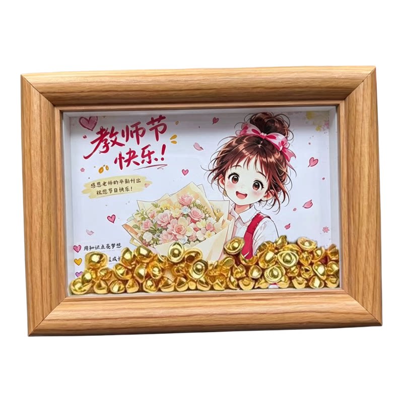 教师节DIY花束元宝相框送老师