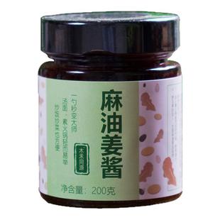 麻油姜酱200g纯素食拌面拌饭酱凉拌增味酱汤料调味品火锅蘸料底料