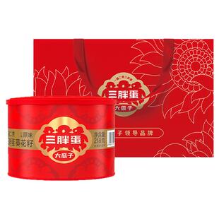 三胖蛋葵花籽经典原味炒货内蒙大粒瓜子毛嗑小零食礼品走亲戚礼物