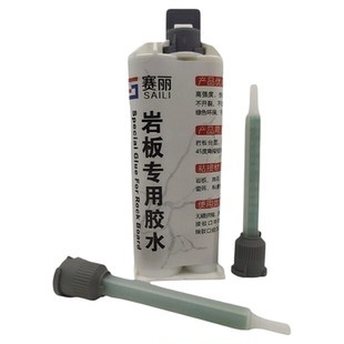 岩板专用胶水胶枪无缝45度角拼接胶鱼肚白瓷砖裂缝修补高粘度50ml