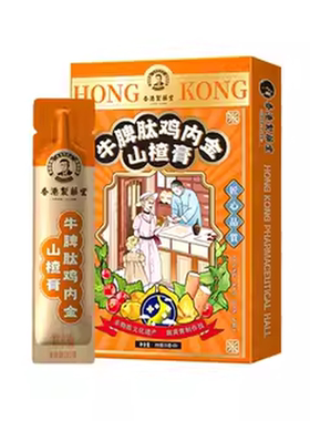 【消积开胃助手】升级配方四神膏