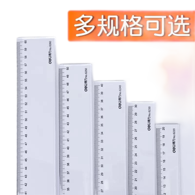 得力透明直尺带波浪线透明长尺