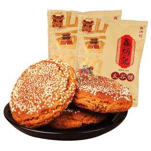鑫炳记太谷饼1400g整箱山西好吃的零食包邮零食特产糕点面包点心