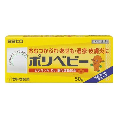 日本进口sato/佐藤臀部湿疹痱子皮炎虫咬止痒软膏50g修护肌肤