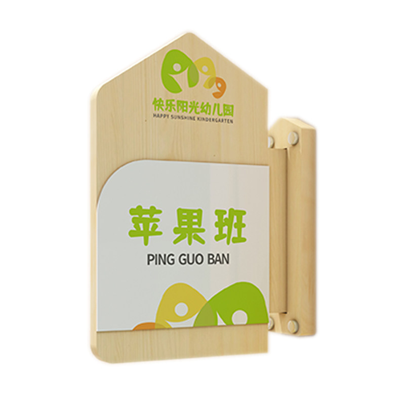 定制幼儿园班牌教室门牌可更换木质亚克力印制标识牌学校培训机构