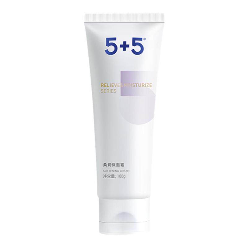 【618狂欢】5+5柔润保湿霜面部精华亲肤滋润补水护肤乳舒缓修护