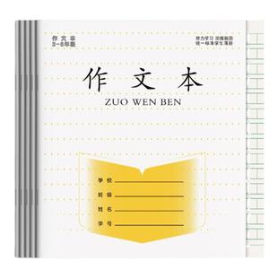 英语本语文本三到六年级小学生专用江苏统一作业本作文本数学练习本四五英文语数英加厚凤凰本子批发标准传媒