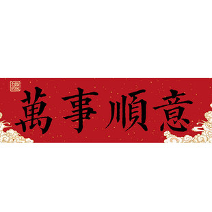 抬头见喜入户门头上方装饰墙贴纸民宿横门梁家庭布置新年门牌挂画