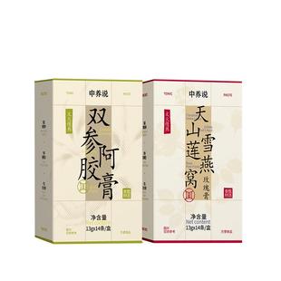 中养说早C晚A养颜膏西洋参人参阿胶燕窝玉灵膏气血双补滋补养生膏