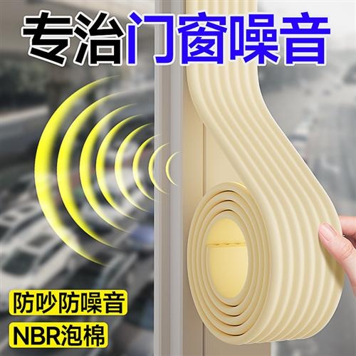 窗户隔音神器临街密封条铝合金门窗防漏风缝隙防噪音玻璃窗封边条
