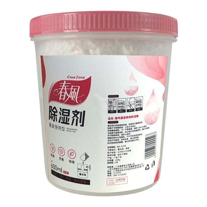 春風(fēng)除濕盒回南天除濕神器吸濕防潮防霉除濕劑室內(nèi)回南天克星5桶